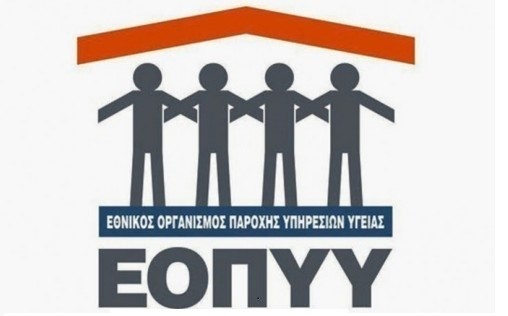 Συμβεβλημένοι με τον ΕΟΠΥΥ