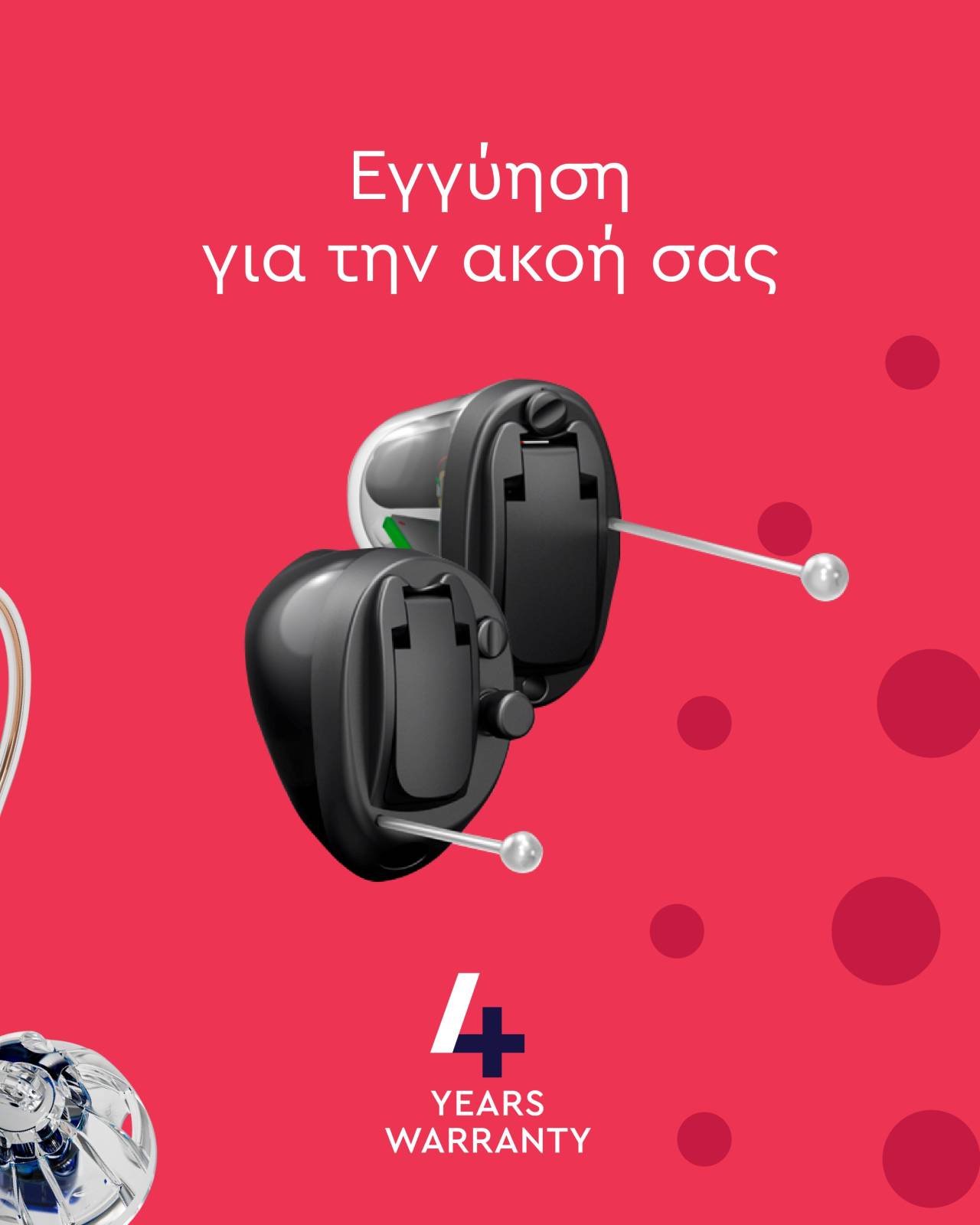 Διακριτική ικανότητα ακοής σε περιβάλλον με θόρυβο