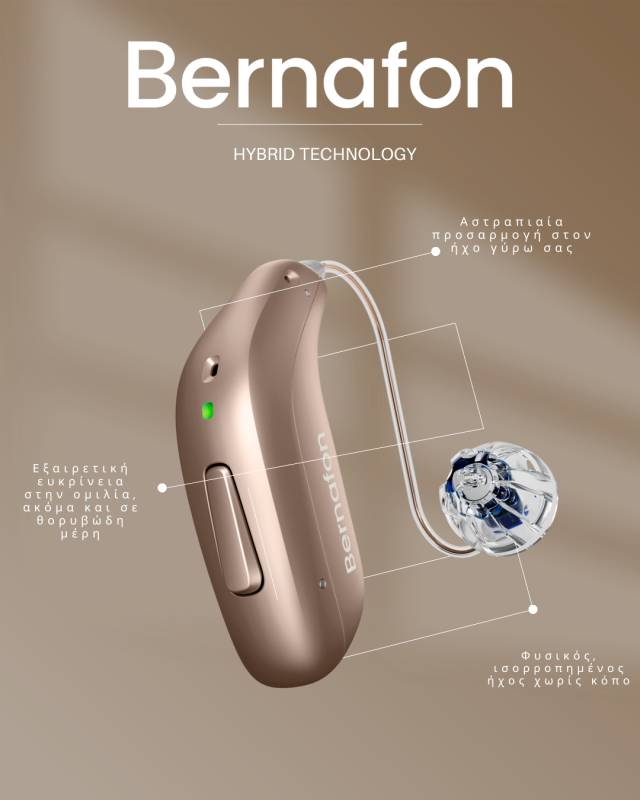 Φωτογραφία: Εμπειρία ακοής με Hybrid Technology™ Dual Streaming