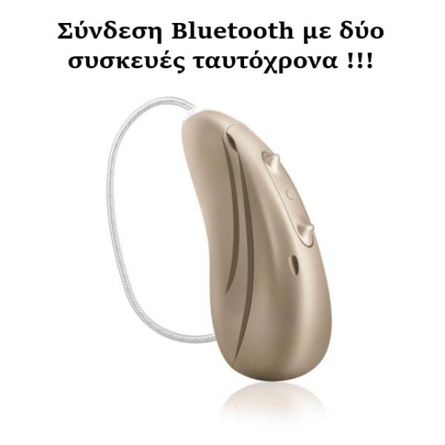 Φωτογραφία: Ασύρματη συνδεσιμότητα Bluetooth ακουστικών βαρηκοΐας με δύο συσκευές ταυτόχρονα !!!