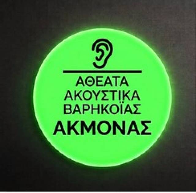 Φωτογραφία: Ακουστικα βαρηκοιας AI νέας γενιάς επεξεργαστές